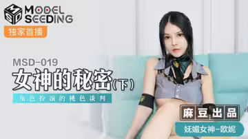 麻豆女神歐妮的桃色談判 角色扮演禁忌下集
