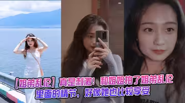 【姐弟亂倫】和離婚親姐躲著侄子偷偷外出開房，讓她換上日本和服深喉爆操。