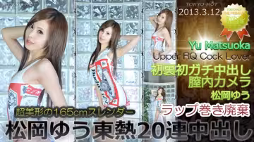 π076 東京熱片酬最高的女優！【東熱12釵系列】 n0831