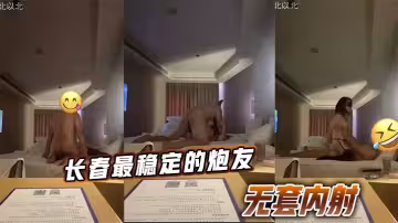 長春最穩定的炮友無套內射