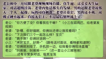 老公和小三開房跟老婆視頻話超級淫蕩，老婆發騷要三個人一起操，老婆讓帶套