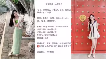 極品名媛外圍女神『深圳-湯圓』嫖妓大神那些年出差操過的雞，穿衣是高不可攀的女神，脫衣是淫蕩下賤母狗