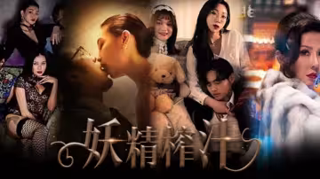 水果派系列之【第768期】玄幻都市題材的AV看過嗎？各種女妖掠奪男精！