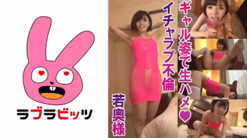 770RABI-004 スケスケボディコンニーハイ●美人小柄若奧様ゆいかさん