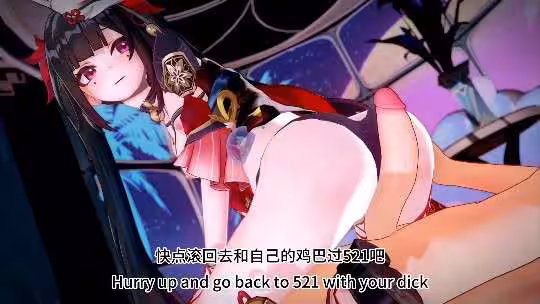 中文配音  征服雌小鬼花火