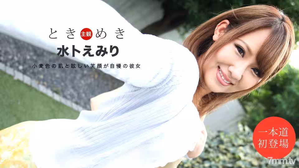 111419_928 Tokimeki ~ 想要雞巴的女朋友~