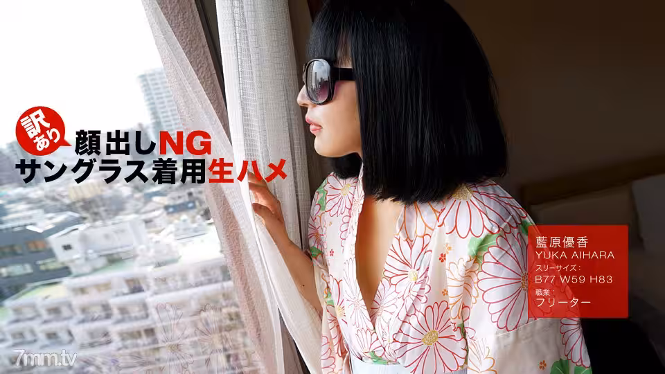 102318_759 在翻譯NG！ Raw Saddle 戴著墨鏡！相原由香