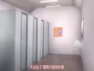 精神不穩定歩理的無止盡強求
