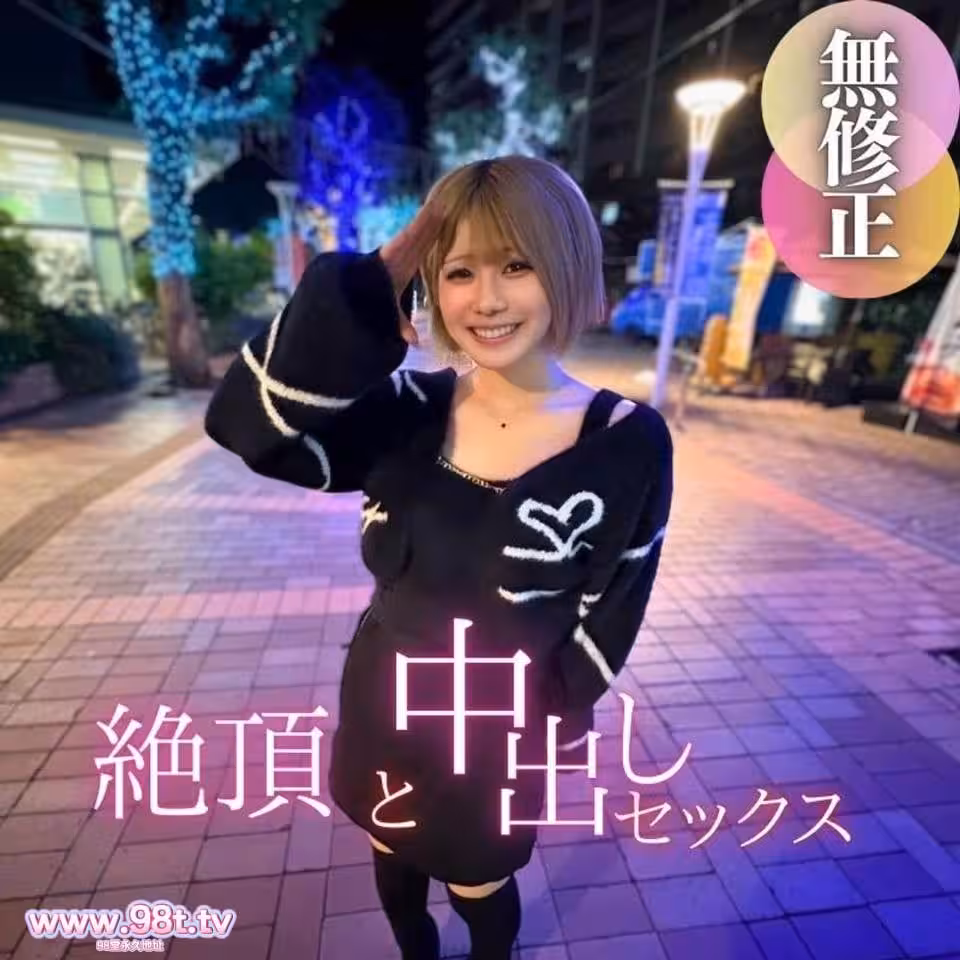 FC2PPV-4593137-【顏出し】ここでしか見れない‼️はじける笑顏のアイドルックス。美乳で剛毛