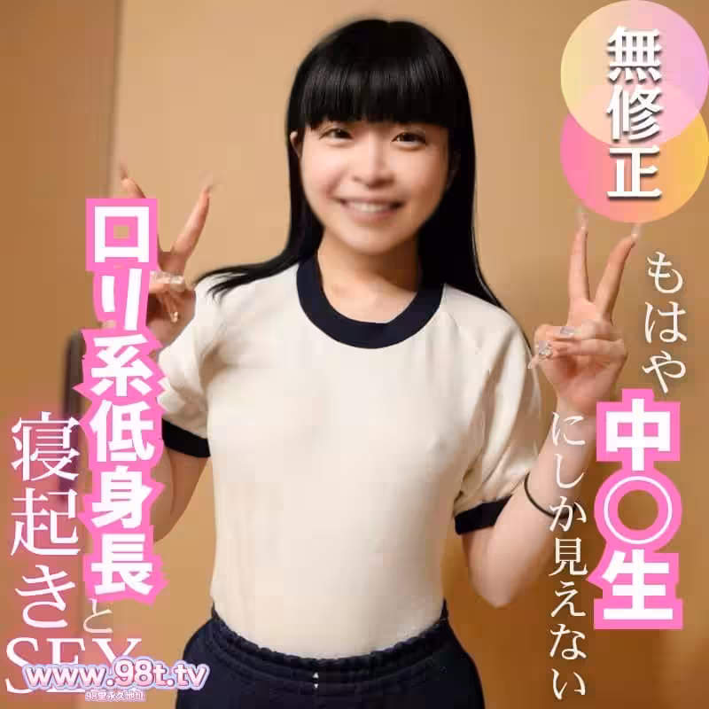 FC2PPV-4685944-【顏出し】低身長な女良と寢起きの性処理してみた。真っ白で眩しいくらい