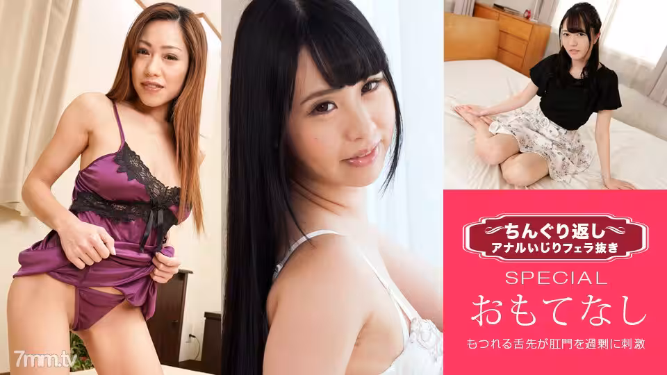 080321_001 Chinguri 返回肛門調情吹特別 17 ~ 服務到屁股後面的女人 ~
