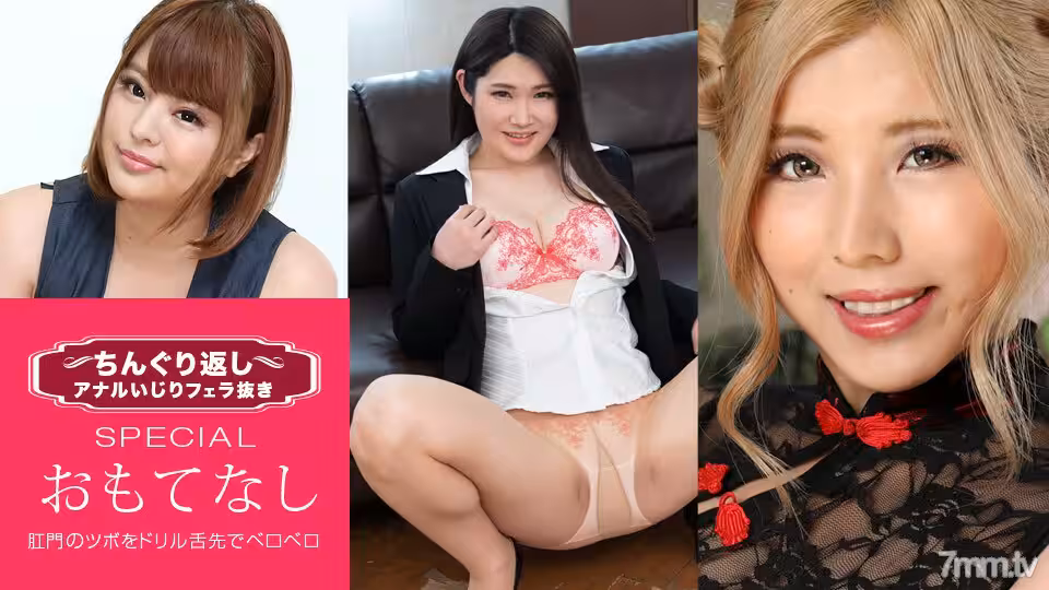 080921_001 Chinguri Return Anal Playing Blow Job Special 18 ~ 了解肛門壺的所有女性 ~