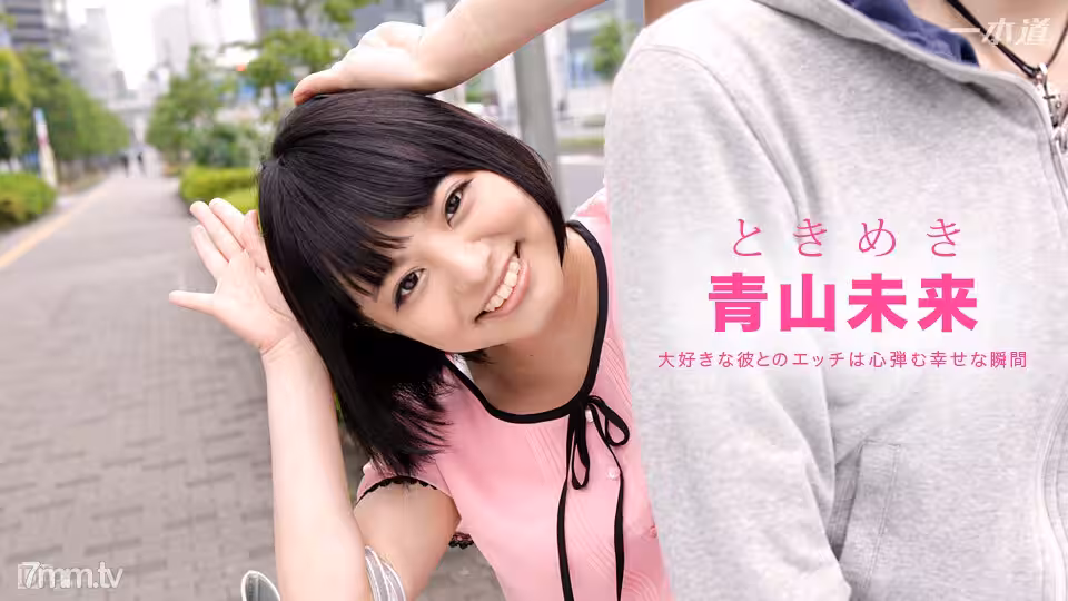072916_349 Tokimeki~今天輪到Omiku責備了~