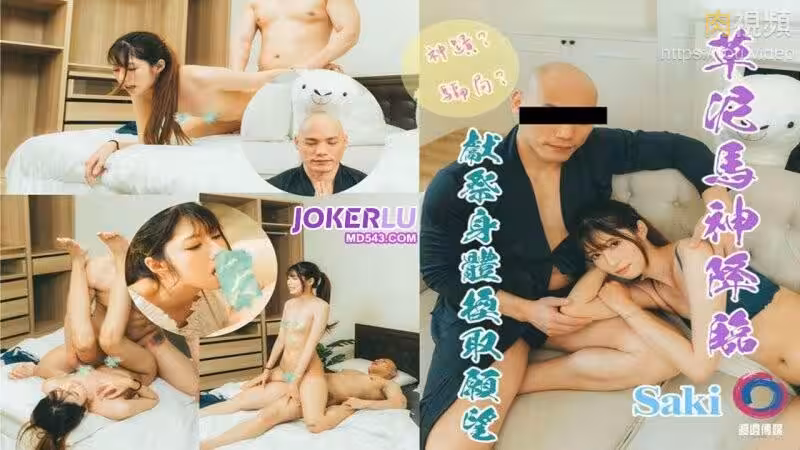 草尼瑪神降臨獻祭身體換取願望 小瑤