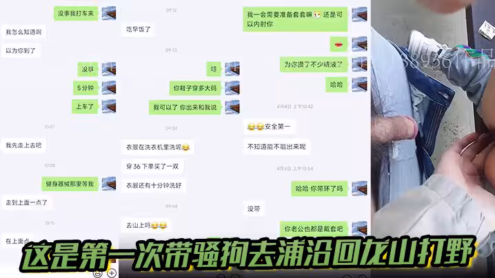 【真是勾搭良家】這是第1次帶騷狗去浦沿回龍山打野，有點放不開b很緊，也不敢叫