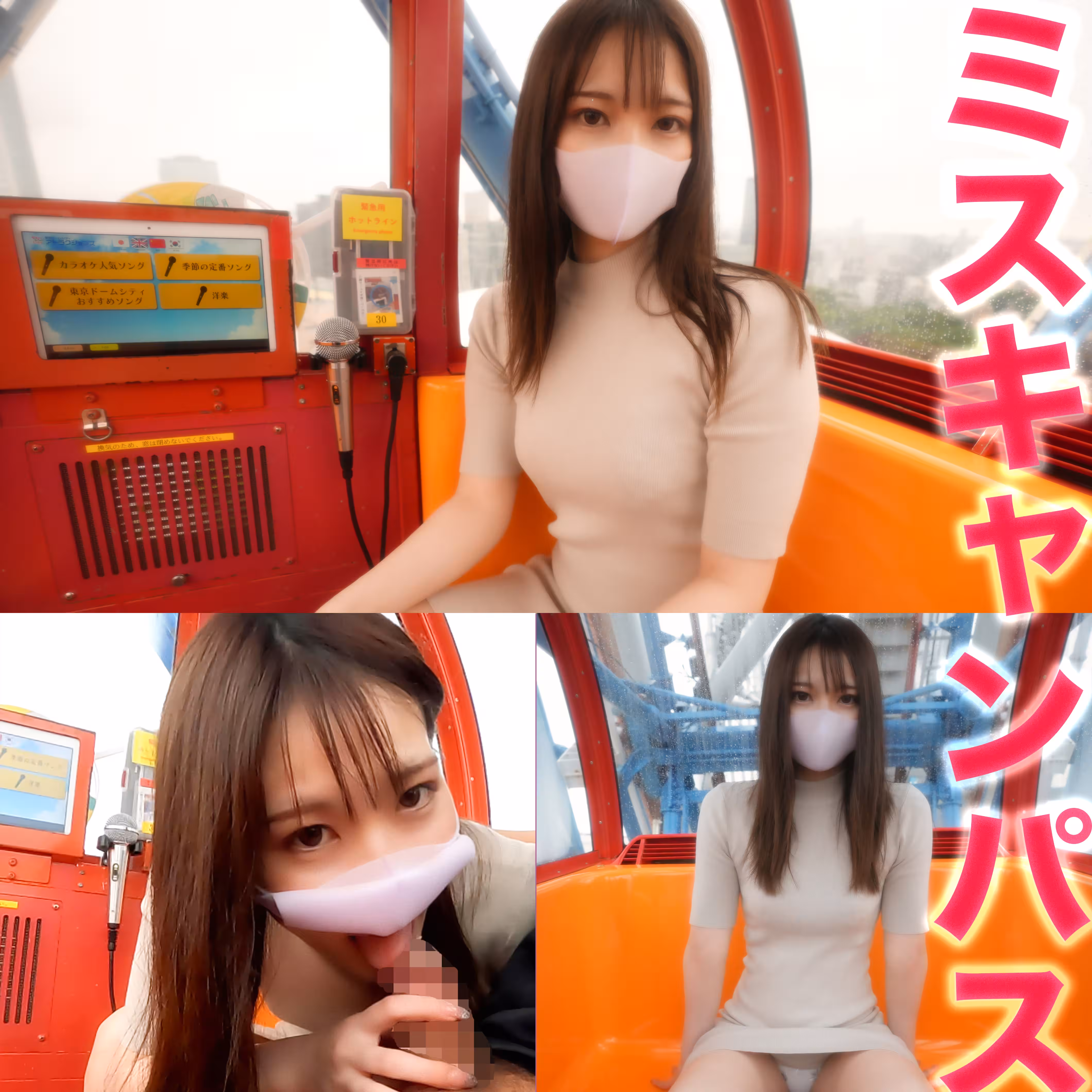 【有碼】FC2-3440994 超問題！！観●車シーン搭載バージョン！！本物の『准ミスキャンパス』FC2に再降臨！！、あ