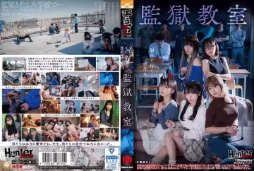 監獄教室の強制調教 素人女教師淪為囚犯性玩具輪番侵犯 HUBLK_043