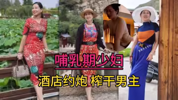 哺乳期乳暈少婦