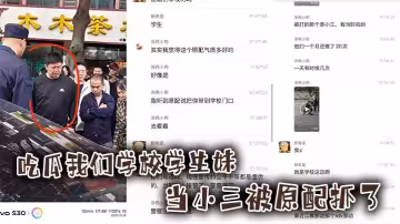 吃瓜我們學校學生妹當小三被原配抓了