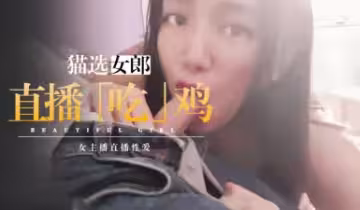 饑渴少婦點外賣誘惑配送員：小哥進來玩玩嘛～
