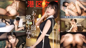 MIUM-1295 我還要再來一次。我希望他們既然要結婚了就別再這樣了。不過這次的味道真的太棒了，所以也無所謂了。瑞希