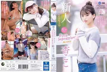 初撮り162 清純美人杏可可無碼流出 IPZZ-146 新人專屬性感開發