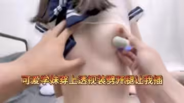 極品可愛學妹穿上透視裝劈開腿讓我插