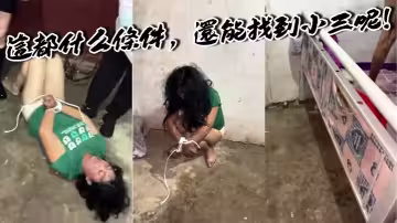 這都什麼條件，還能找到小三呢！