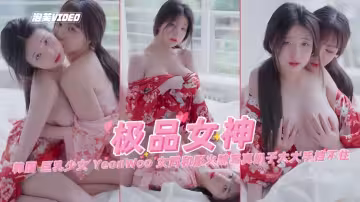 極品女神巨乳少女姐妹花和服cos火辣寫真肥臀巨乳受不了了