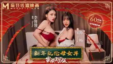 蘇暢夏晴子艾鯉李蓉蓉家族團圓飯_EP2_6P換妻淫過年
