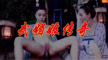 「波濤」洶湧！武媚娘傳奇！也算是圓了做皇帝的夢！彌補下當年80多集沒看完的遺憾！