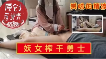 【獨家原創】美少女絲襪足交誘惑