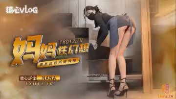 【糖心獨家】sheshewunana_發現了兒子陽痿的秘密，原來是對媽媽有性幻想，被媽媽足交調教