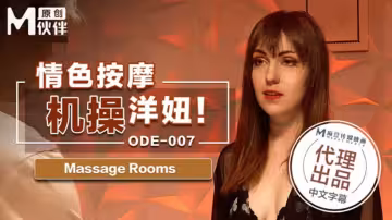 麻豆情色按摩：激情狂操歐美尤物，嬌喘不斷！