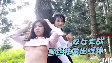 JVID素人志：雙女全裸激戰黑絲纏繞纏綿，無遮美臀女王極致誘惑！