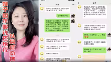 年關將至嫂子因不夠錢還給我 竟然提出以身體肉償 這誰能抵擋得住嫂子的誘惑