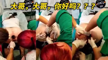 大哥，大哥，你好嗎？？？