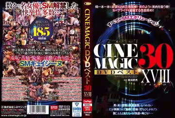 塩見彩、竹內夏希、壬生戀白等絕色女優激情共演！Cinemagic DVD精選30部第18彈超豪華多人盛宴 CMC_315