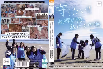 NSODN-001 守りたい！！故郷の海、私たちの海。 秋田〇祉學院大學ボランティアサークル 2024年 冬合宿