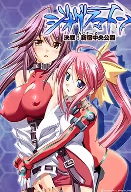 神秘番號Dyogrammaton2：慾火焚身的禁忌交纏