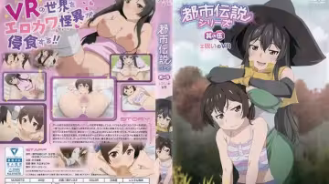 都市傳說系列第5部：詛咒VR
