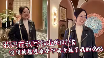 【母子亂倫】我媽在我寫作業的時候，悄悄的鑽進桌子下面含住了我的雞吧