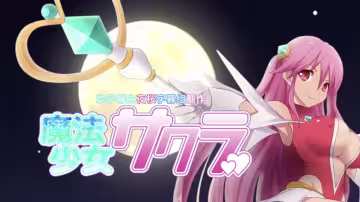 【禁漫】魔法少女小樱_1_第1集