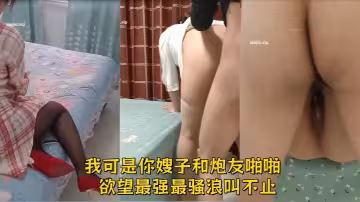 【抖音福利】吉林人妻，絲襪眼鏡熟女【我可是你嫂子】和炮友啪啪，慾望最強最騷，浪叫不止