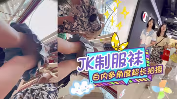 JK制服襪白內多角度超長拍攝