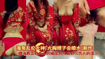 海角亂倫大神『大胸嫂子會噴水』新作！嫂子身上有古人的端莊大氣，更有現代人的淫蕩 高清720P原檔！