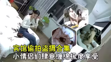 小情侶們開發做愛