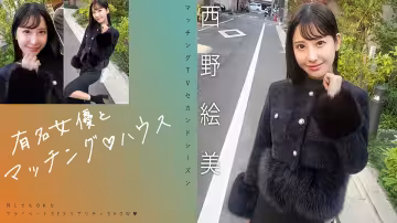 719MAG-076 與著名女演員相配♪ 西野惠美