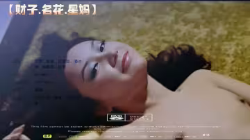 【香港】財子.名花.星媽