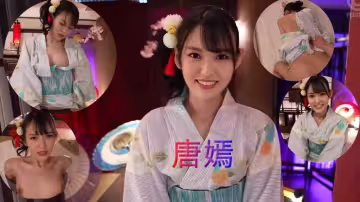 【唐嫣】極品女神唐嫣穿著一身和服笑眯眯的站在你面前讓你今晚別拿她當人，使勁兒操她！有多大勁使多大勁！